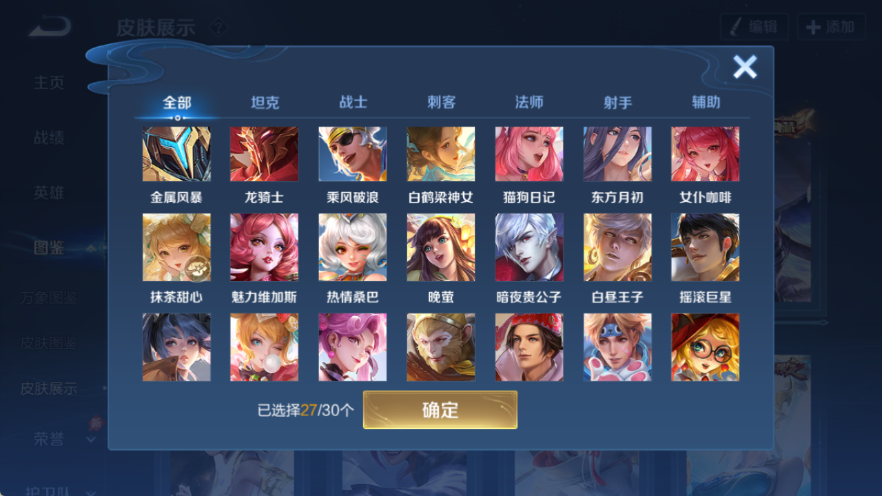 WZQM4296775王者荣耀账号详情图9 WZQM4296775王者荣耀账号详情图9