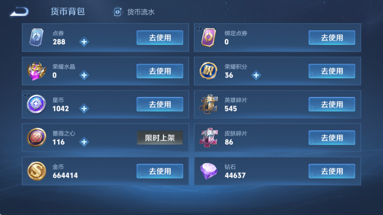 WZQM4296775王者荣耀账号详情图17 WZQM4296775王者荣耀账号详情图17