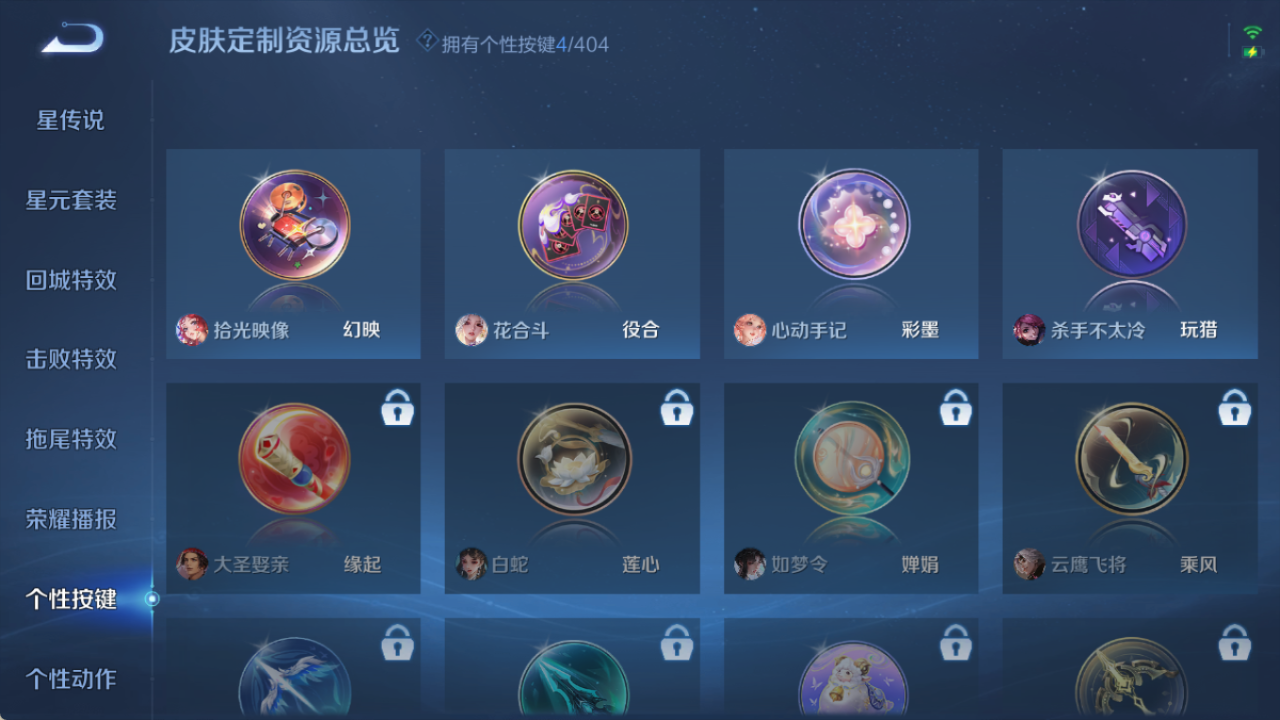 WZQM4296775王者荣耀账号详情图15 WZQM4296775王者荣耀账号详情图15