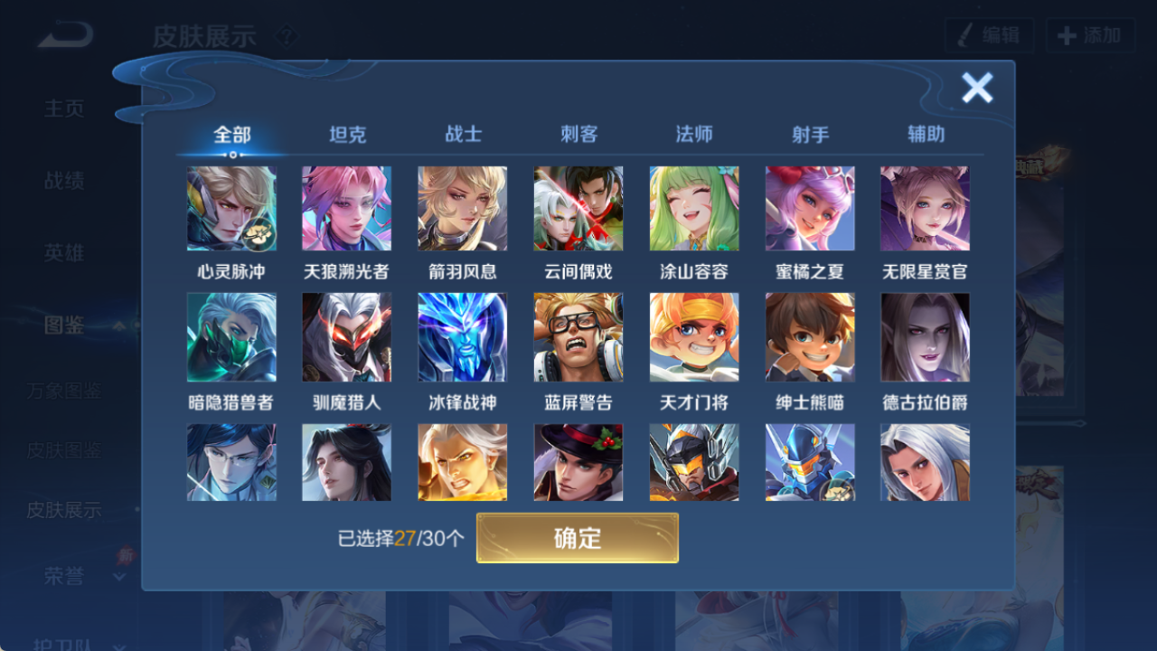 WZQM4296775王者荣耀账号详情图8 WZQM4296775王者荣耀账号详情图8