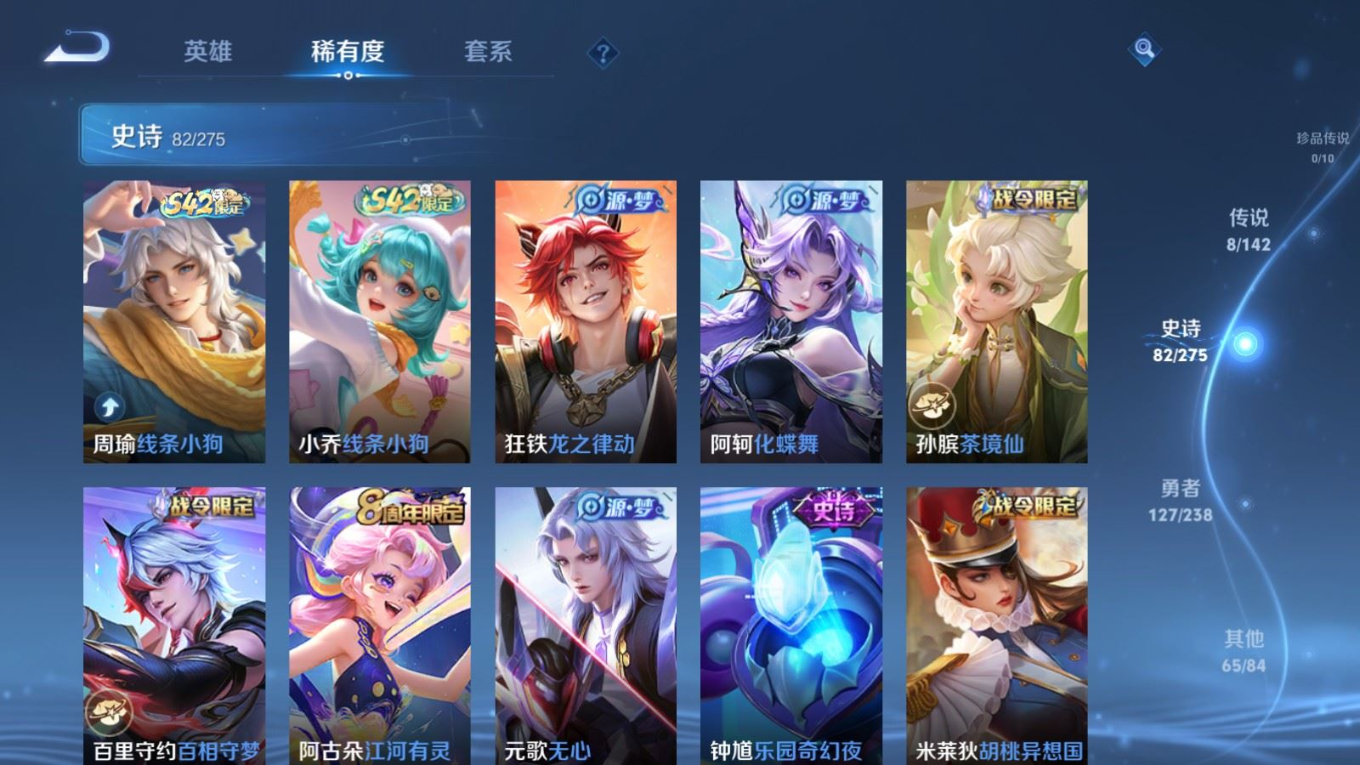 WZQM4296772王者荣耀账号详情图8