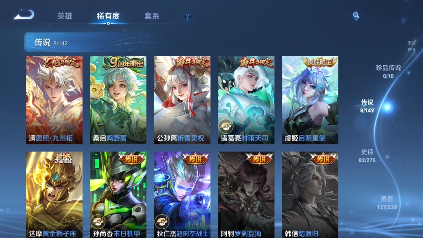 WZQM4296772王者荣耀账号详情图9