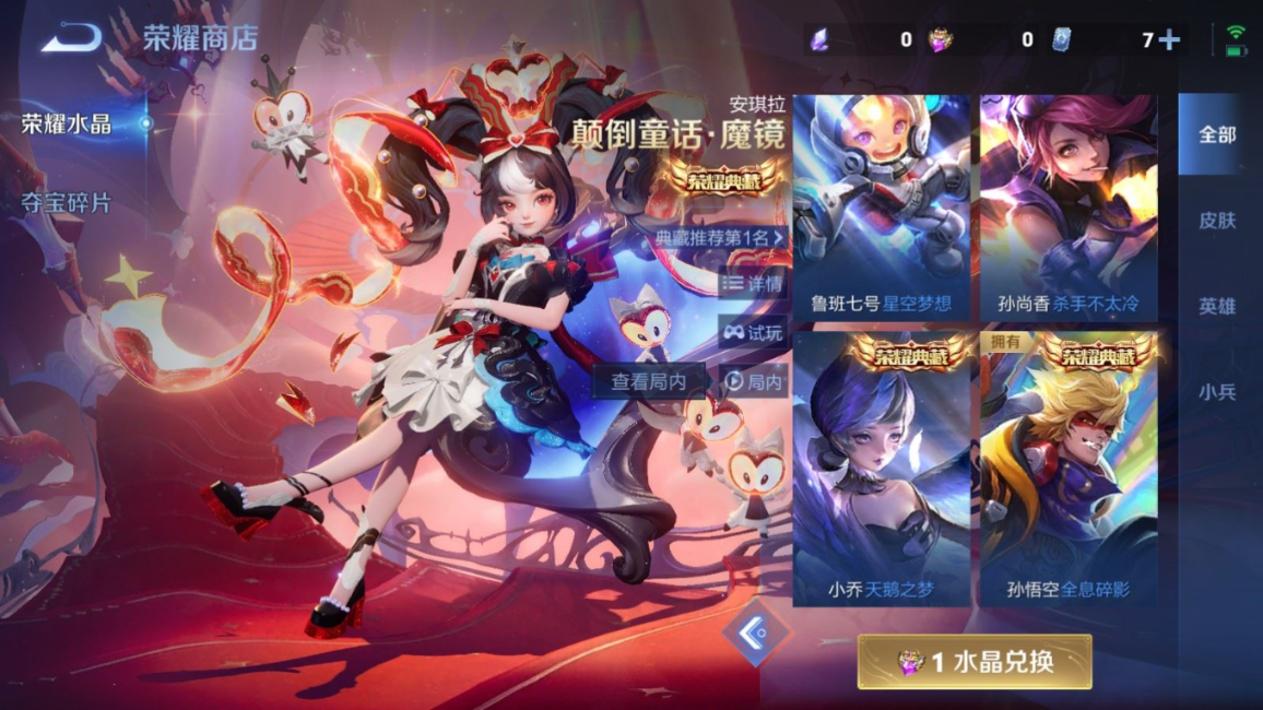 WZQM4296772王者荣耀账号详情图22