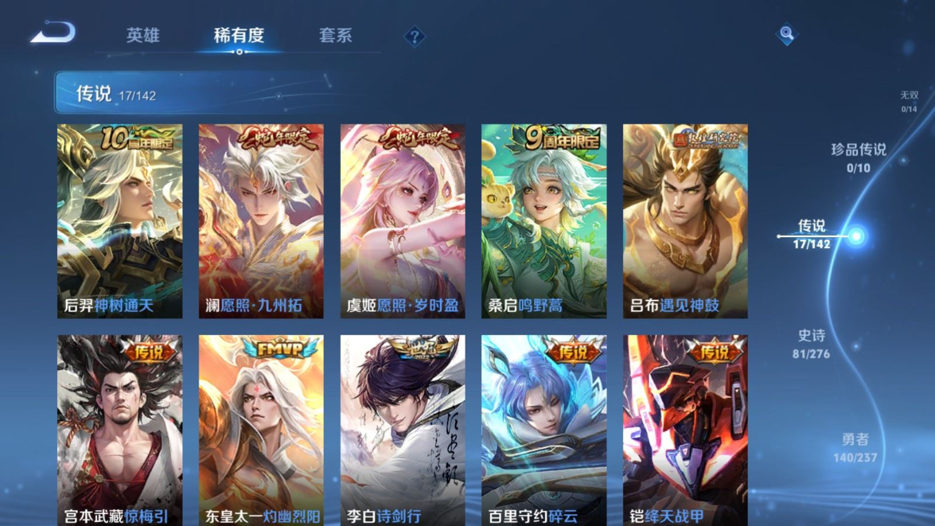 WZQM4296844王者荣耀账号详情图8 WZQM4296844王者荣耀账号详情图8