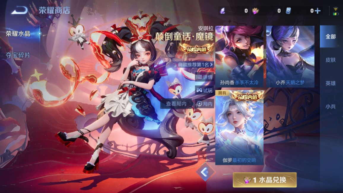 WZQM4296844王者荣耀账号详情图23 WZQM4296844王者荣耀账号详情图23