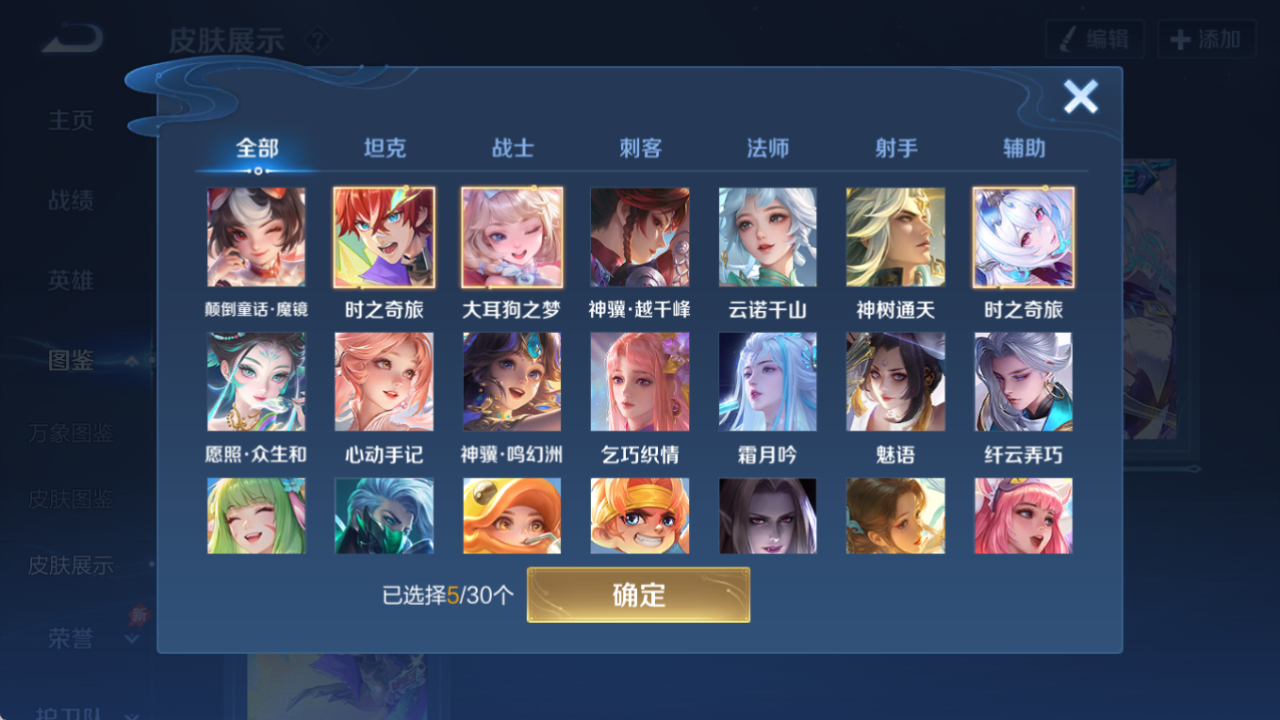 WZQM4296846王者荣耀账号详情图5