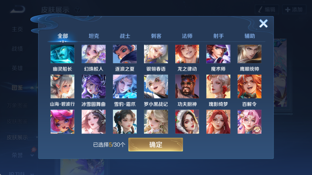 WZQM4296846王者荣耀账号详情图6