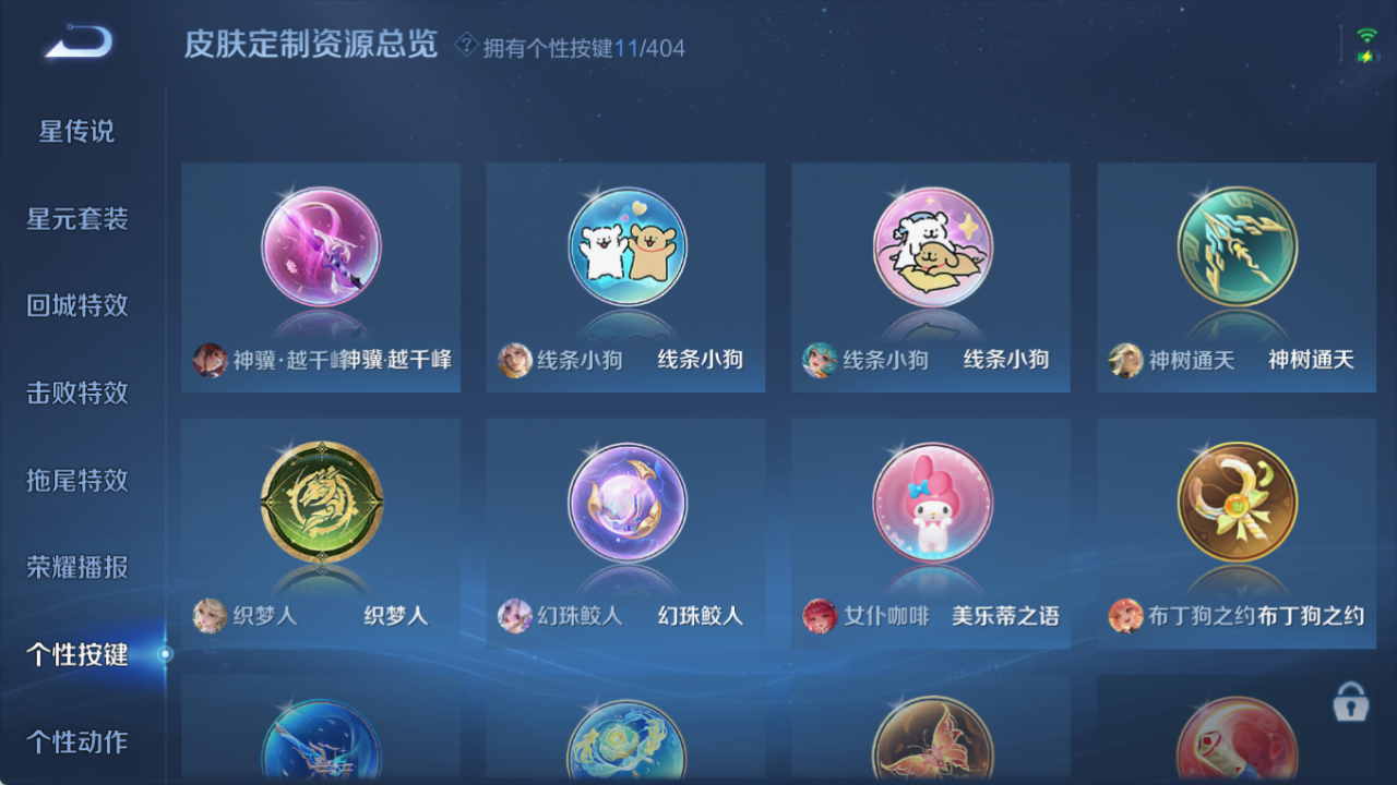 WZQM4296846王者荣耀账号详情图9