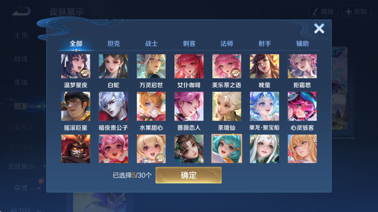 WZQM4296846王者荣耀账号详情图4