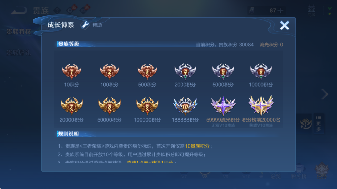 WZQM4296846王者荣耀账号详情图12