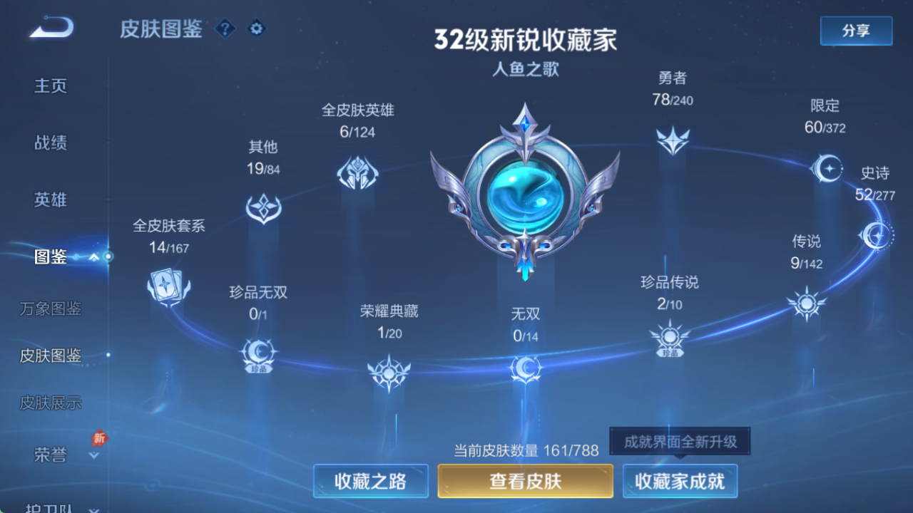 WZQM4296846王者荣耀账号详情图7