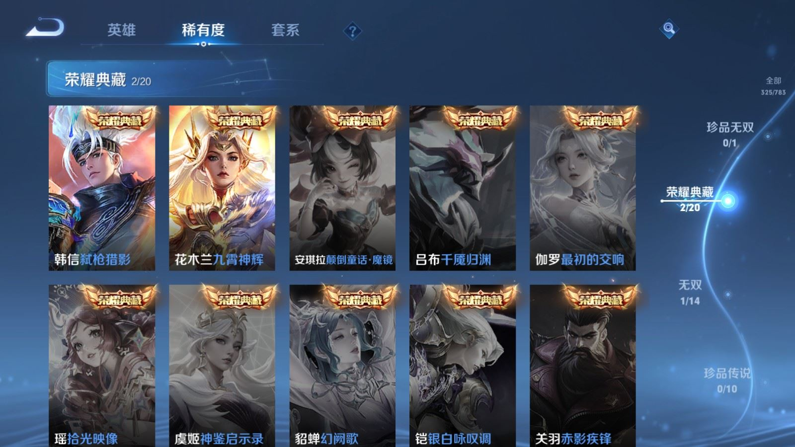 WZQM4296843王者荣耀账号详情图6