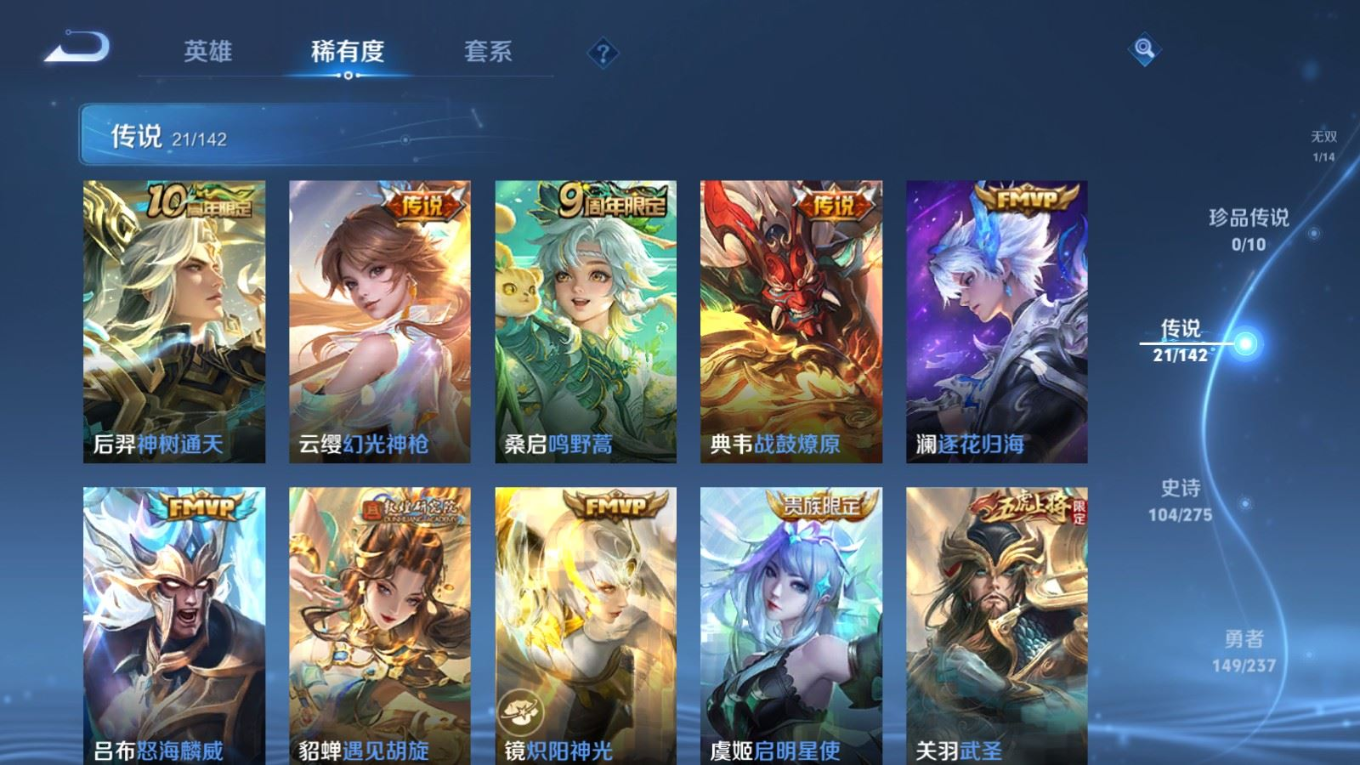 WZQM4296843王者荣耀账号详情图11