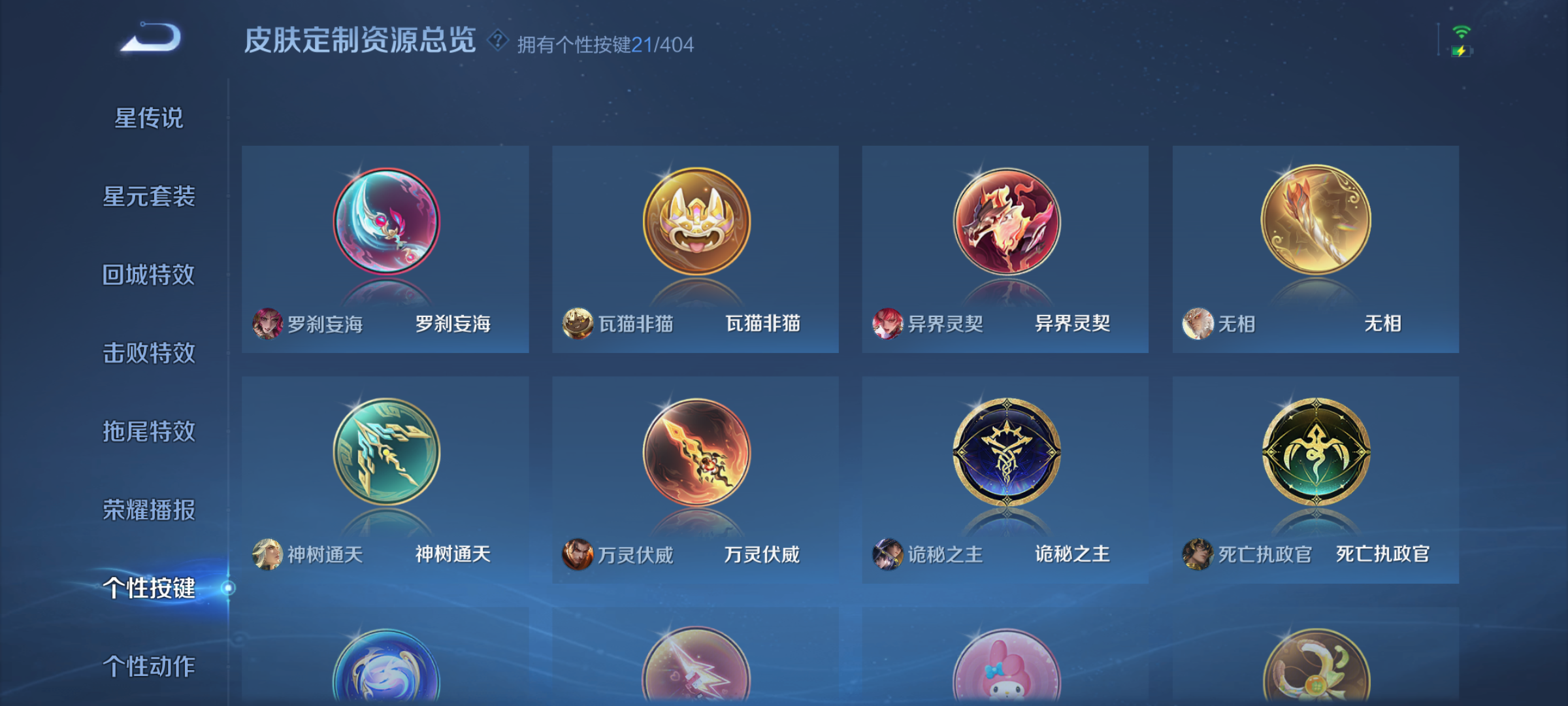 WZQM4296889王者荣耀账号详情图9 WZQM4296889王者荣耀账号详情图9