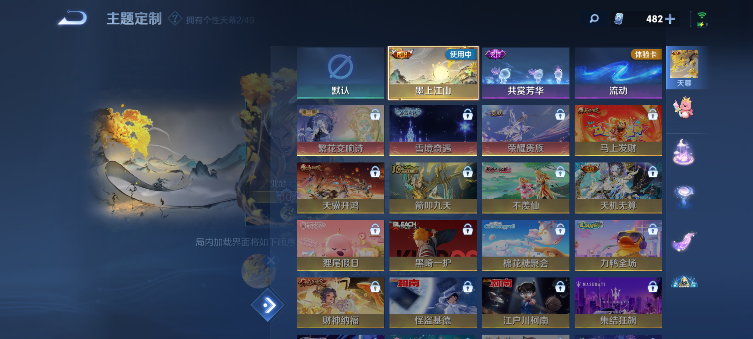 WZQM4296889王者荣耀账号详情图10 WZQM4296889王者荣耀账号详情图10