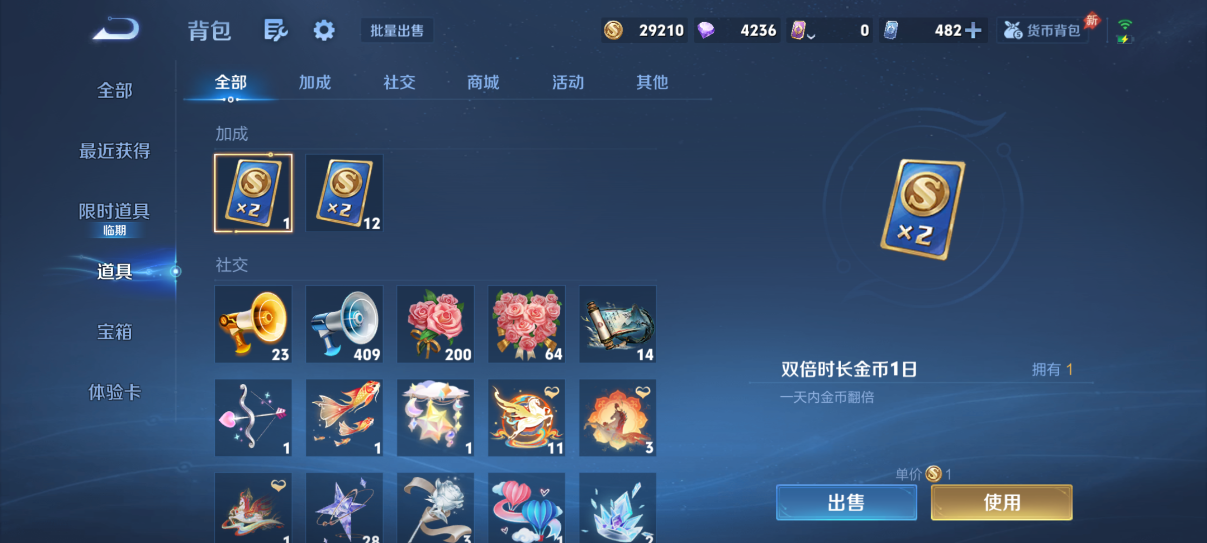 WZQM4296889王者荣耀账号详情图12 WZQM4296889王者荣耀账号详情图12