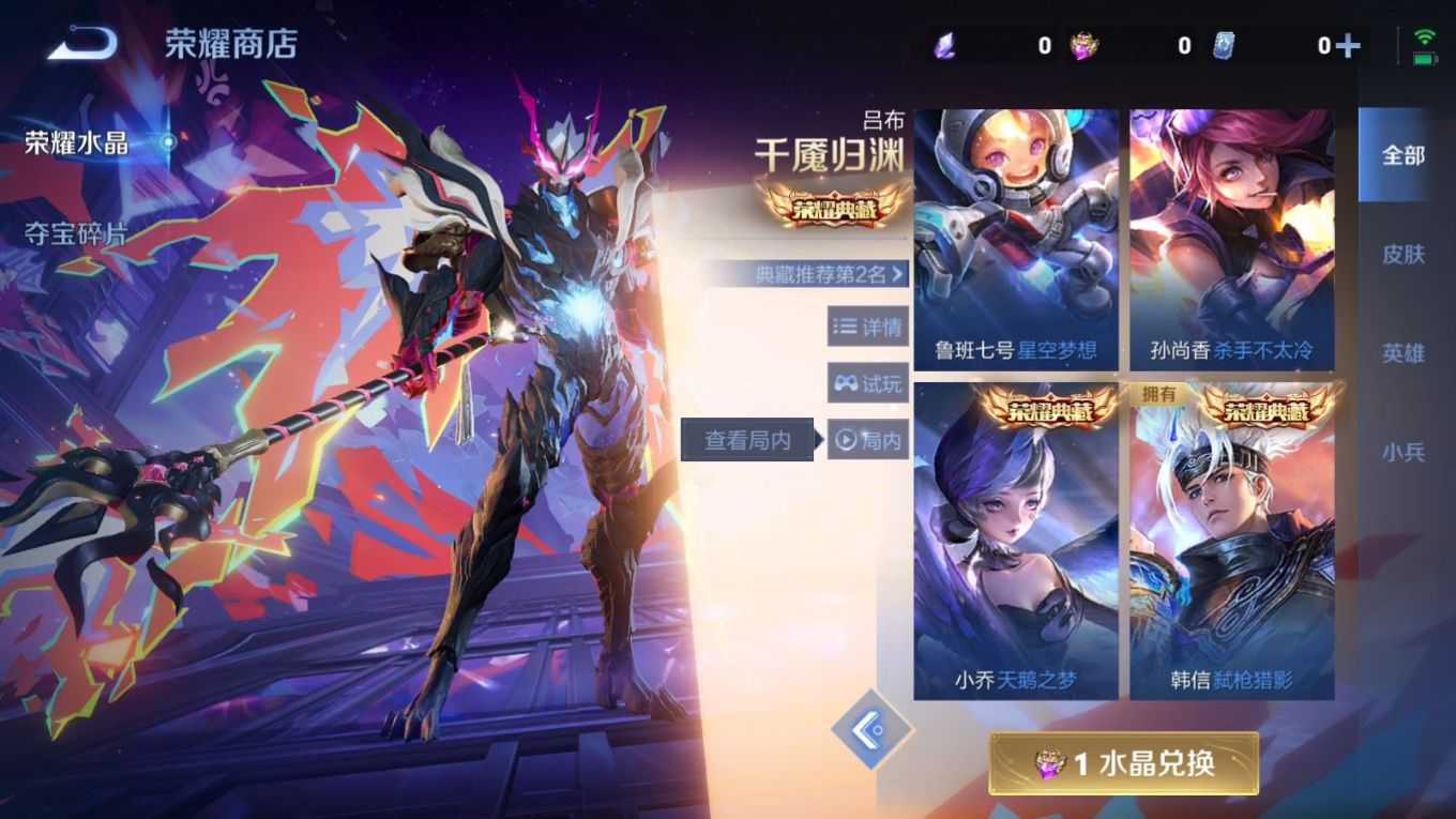 WZQM4296888王者荣耀账号详情图24