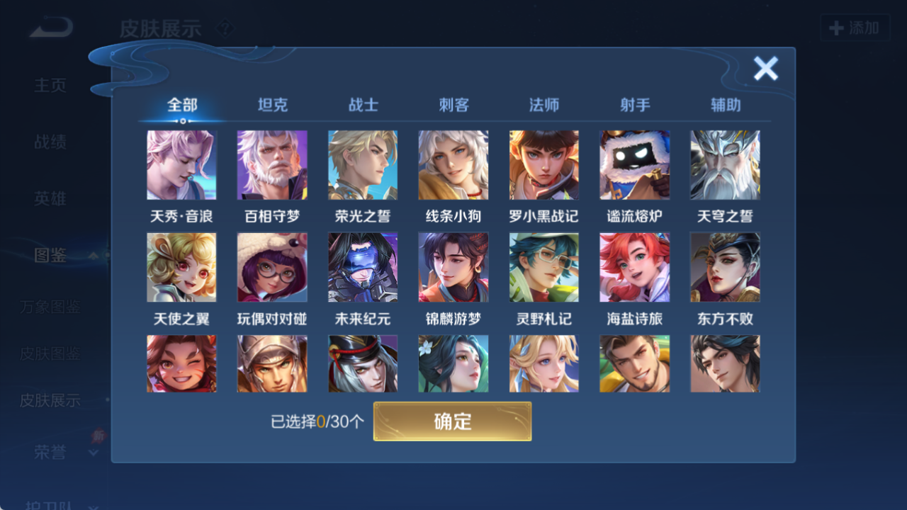 WZQM4296890王者荣耀账号详情图5