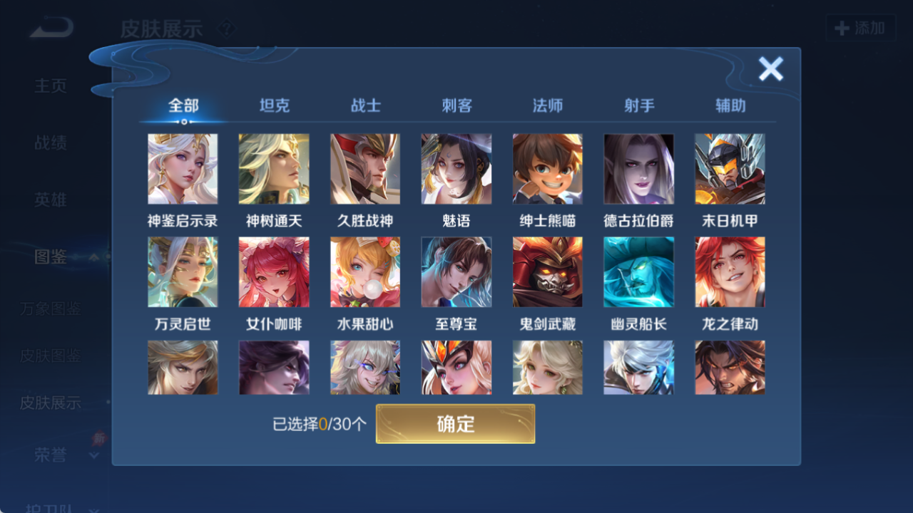 WZQM4296890王者荣耀账号详情图6