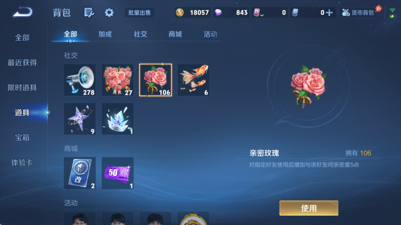 WZQM4296890王者荣耀账号详情图10