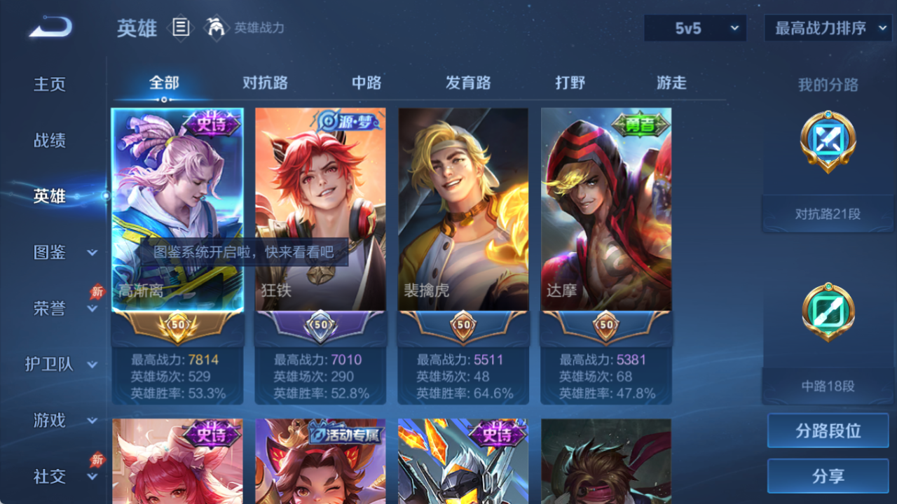 WZQM4296890王者荣耀账号详情图4