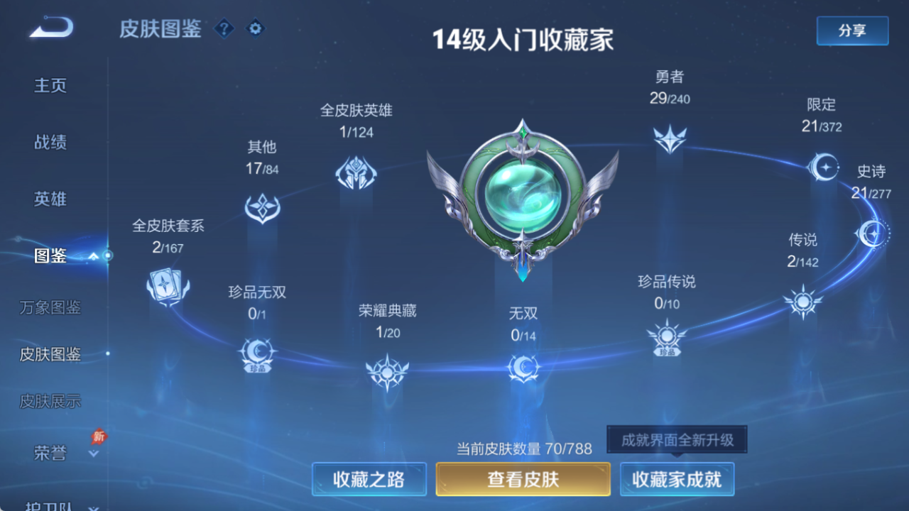 WZQM4296890王者荣耀账号详情图7