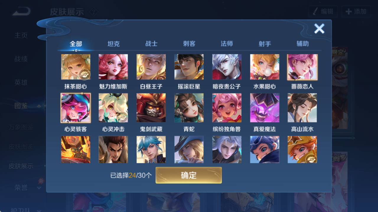 WZQM4296935王者荣耀账号详情图6 WZQM4296935王者荣耀账号详情图6