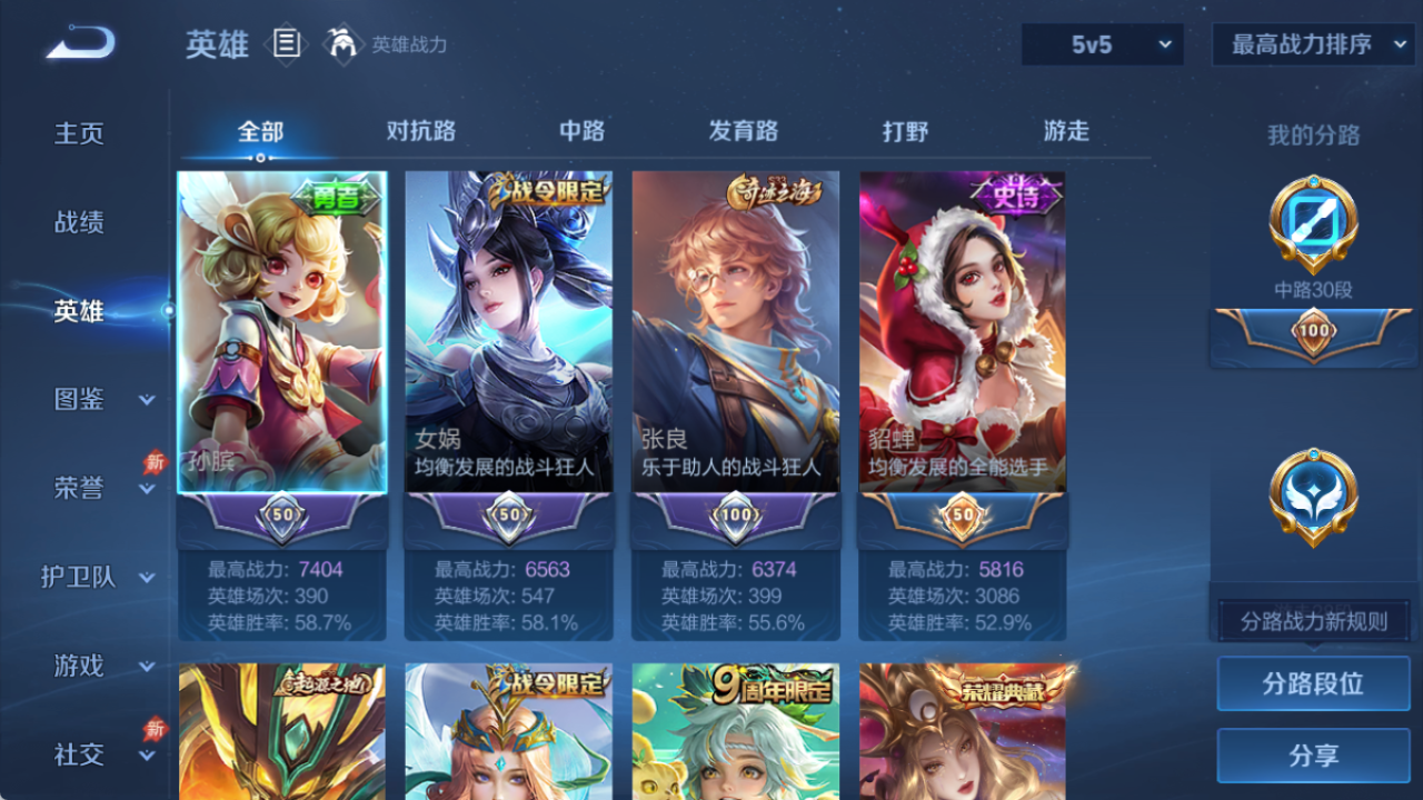 WZQM4296935王者荣耀账号详情图4 WZQM4296935王者荣耀账号详情图4