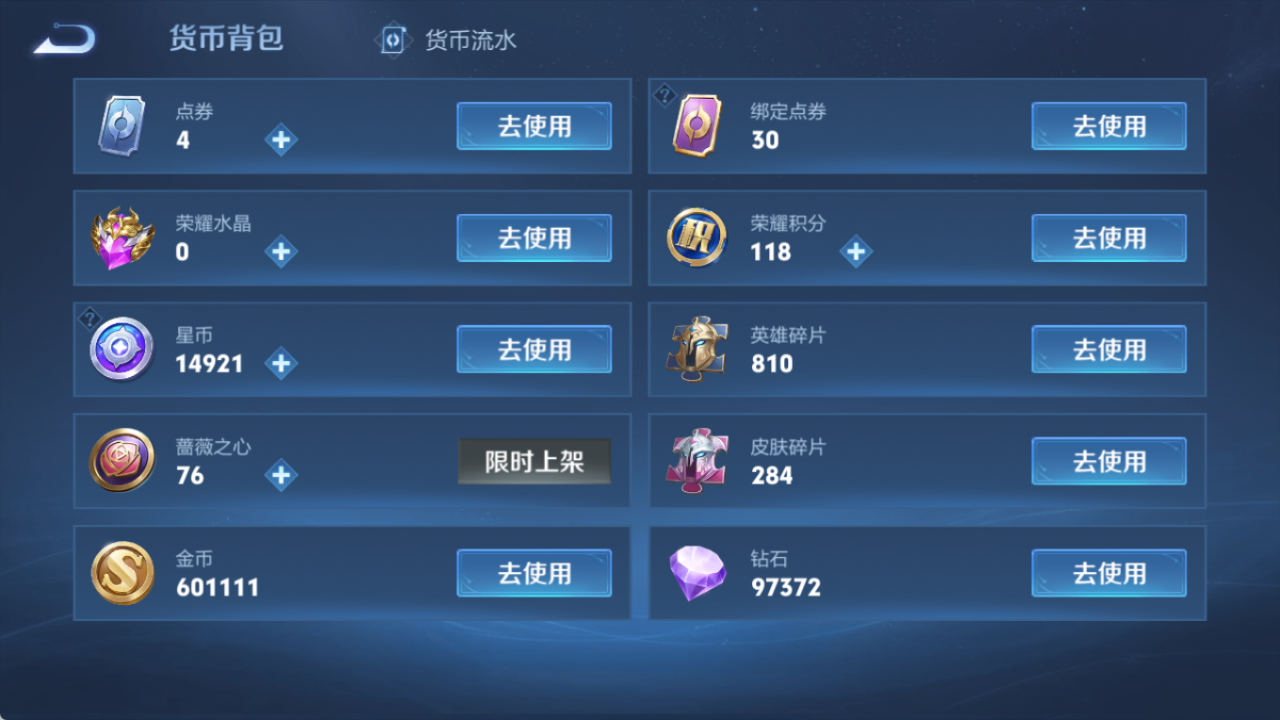 WZQM4296935王者荣耀账号详情图11 WZQM4296935王者荣耀账号详情图11