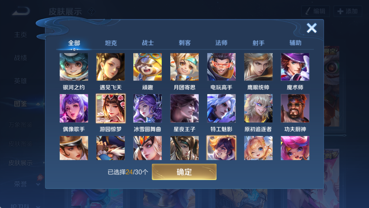 WZQM4296935王者荣耀账号详情图7 WZQM4296935王者荣耀账号详情图7