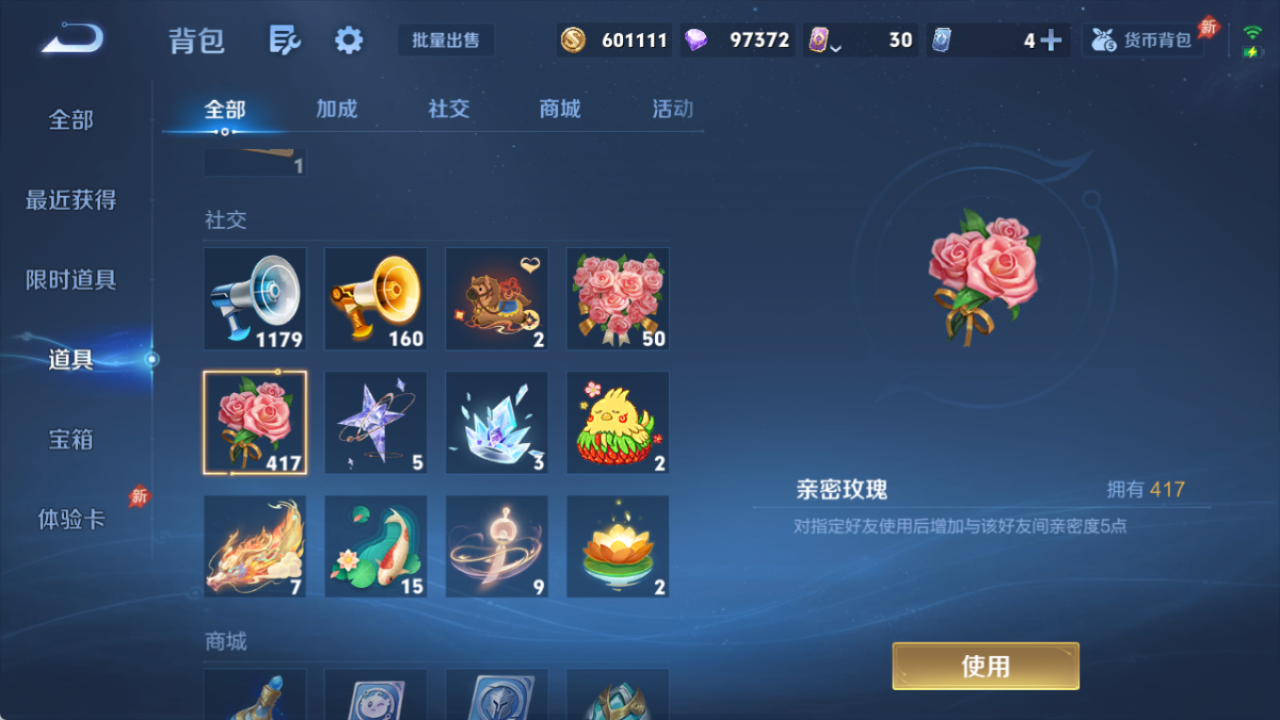 WZQM4296935王者荣耀账号详情图10 WZQM4296935王者荣耀账号详情图10