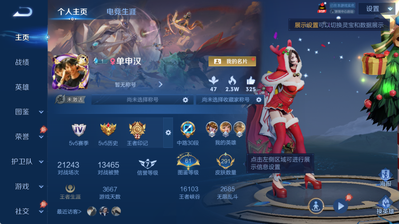 WZQM4296935王者荣耀账号详情图3 WZQM4296935王者荣耀账号详情图3