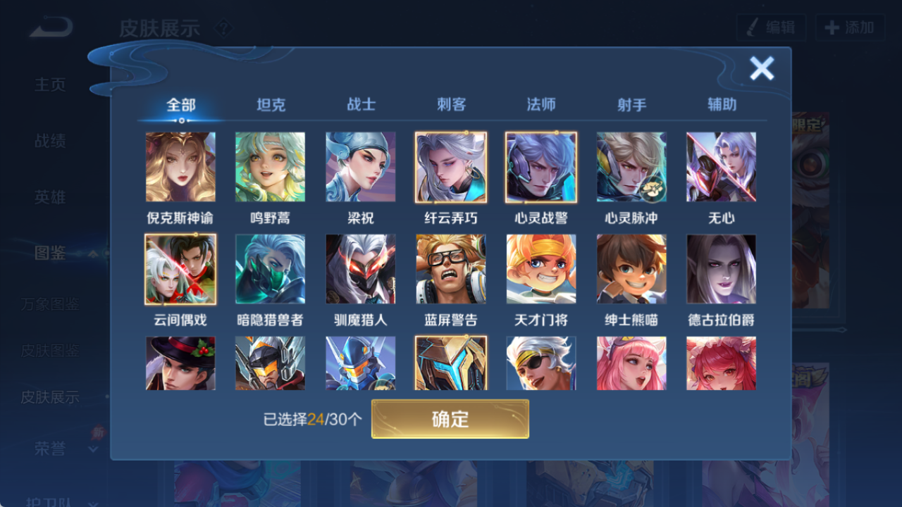 WZQM4296935王者荣耀账号详情图5 WZQM4296935王者荣耀账号详情图5