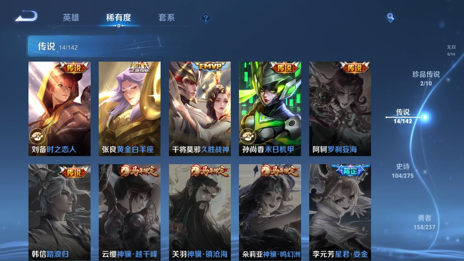 WZQM4296932王者荣耀账号详情图9