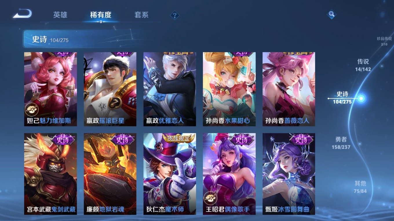 WZQM4296932王者荣耀账号详情图21