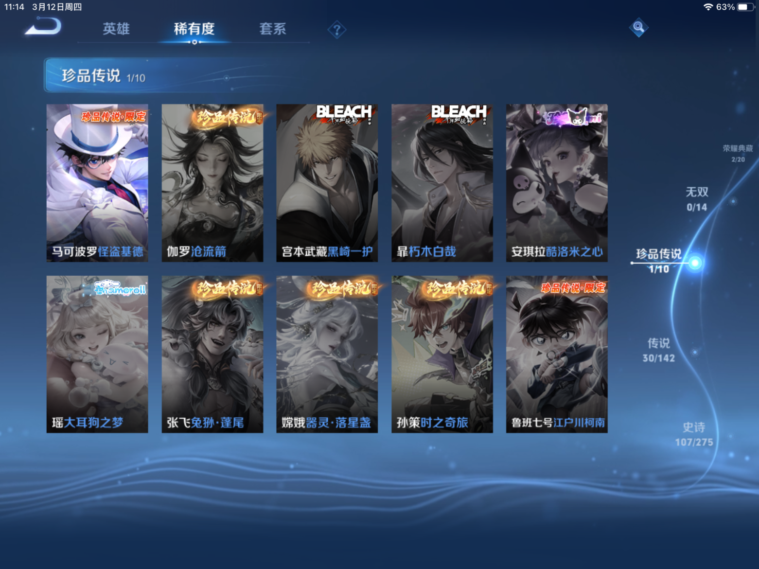 WZQM4296933王者荣耀账号详情图7