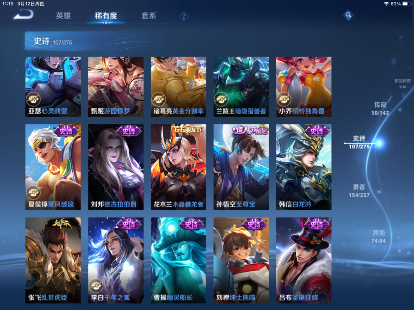 WZQM4296933王者荣耀账号详情图16