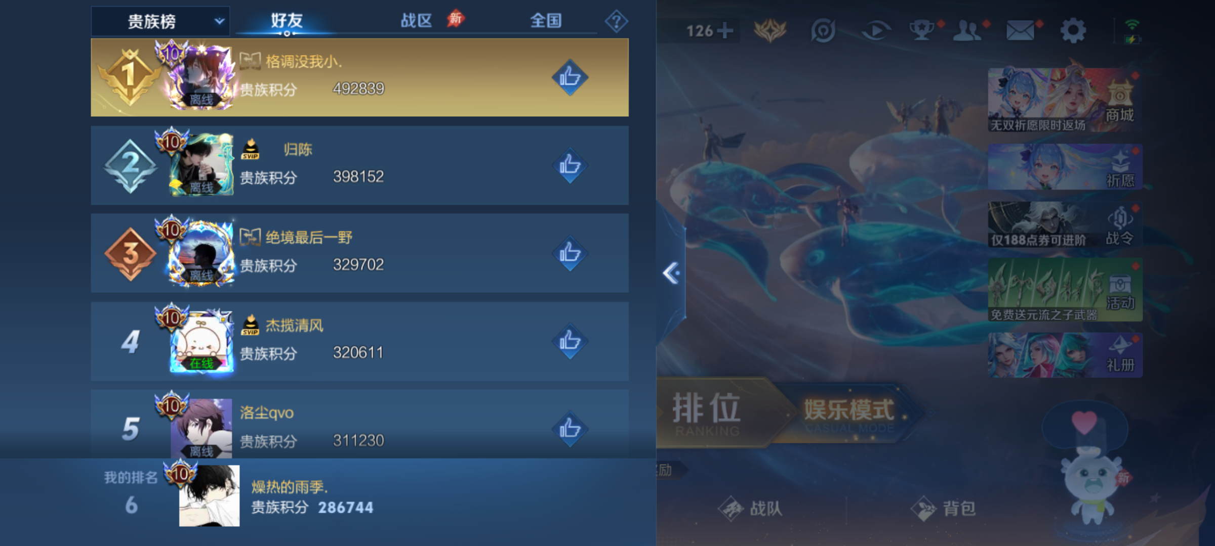 WZQM4296975王者荣耀账号详情图13