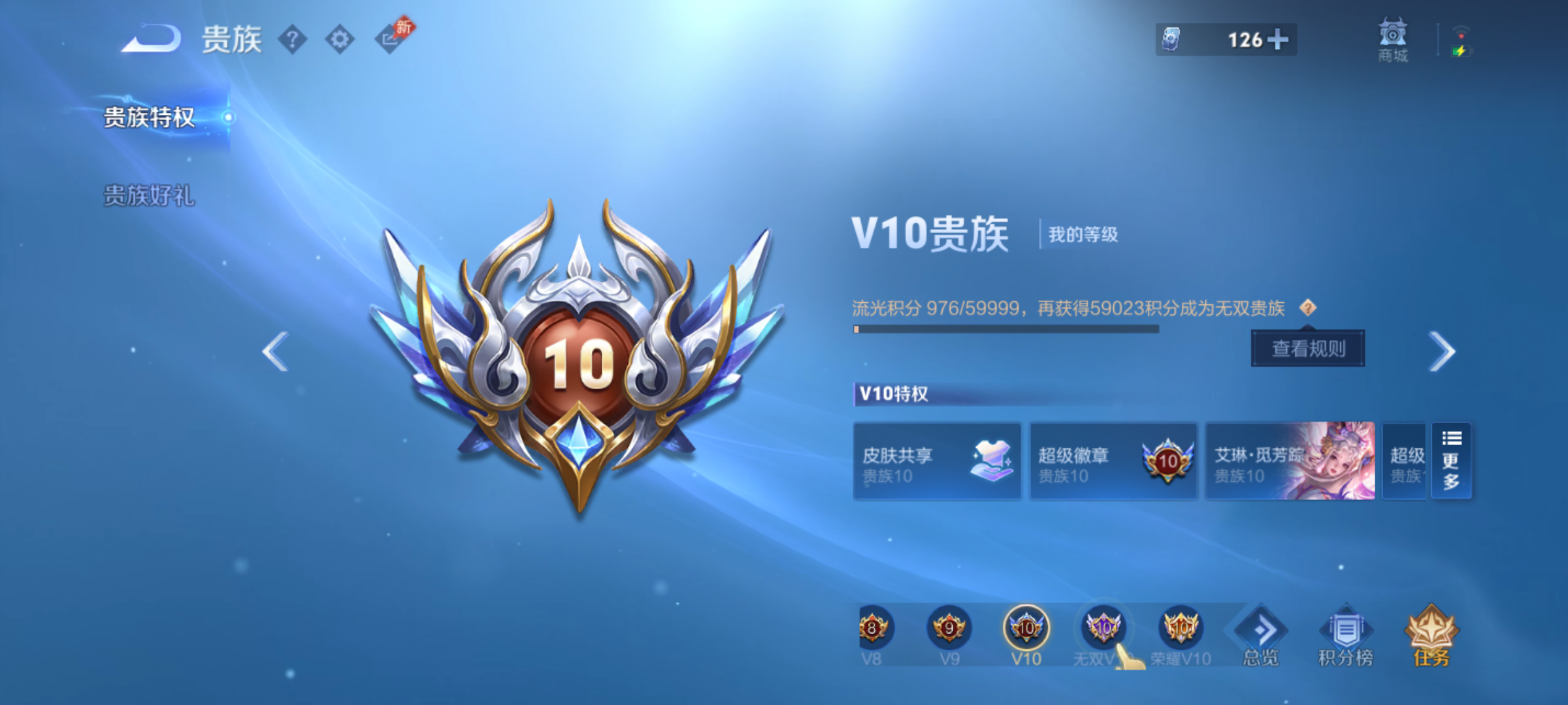 WZQM4296975王者荣耀账号详情图12