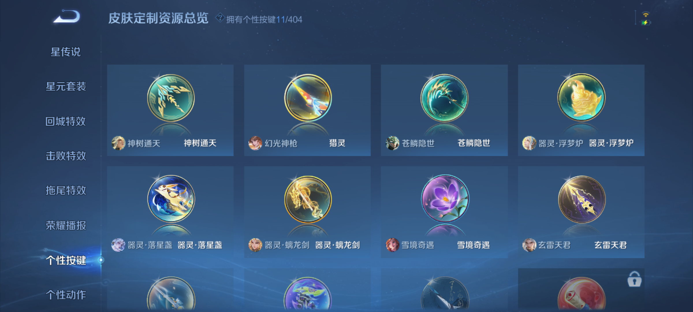 WZQM4296975王者荣耀账号详情图8