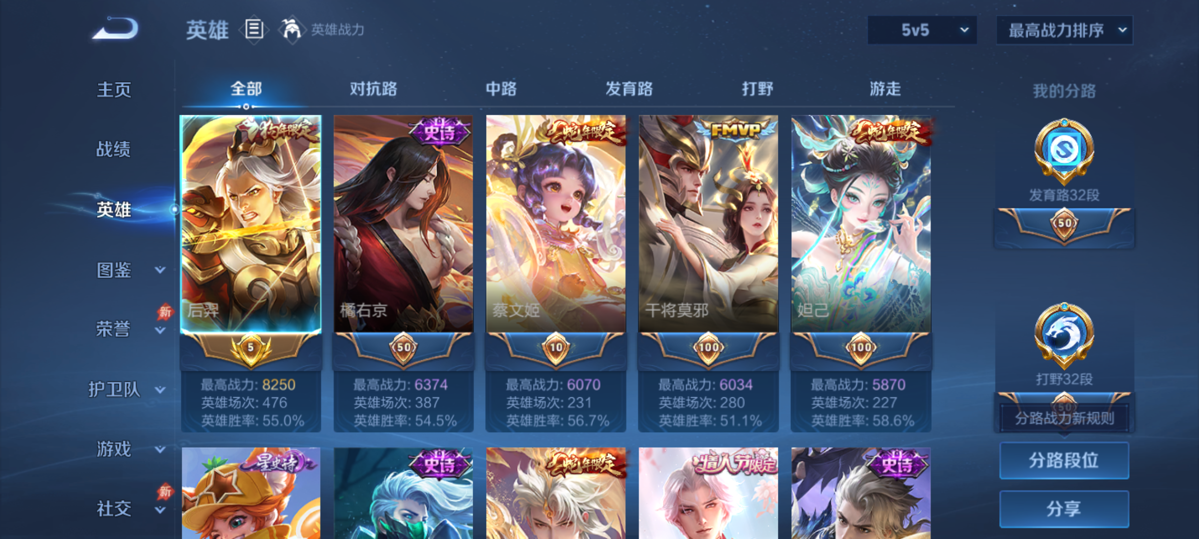 WZQM4296975王者荣耀账号详情图5