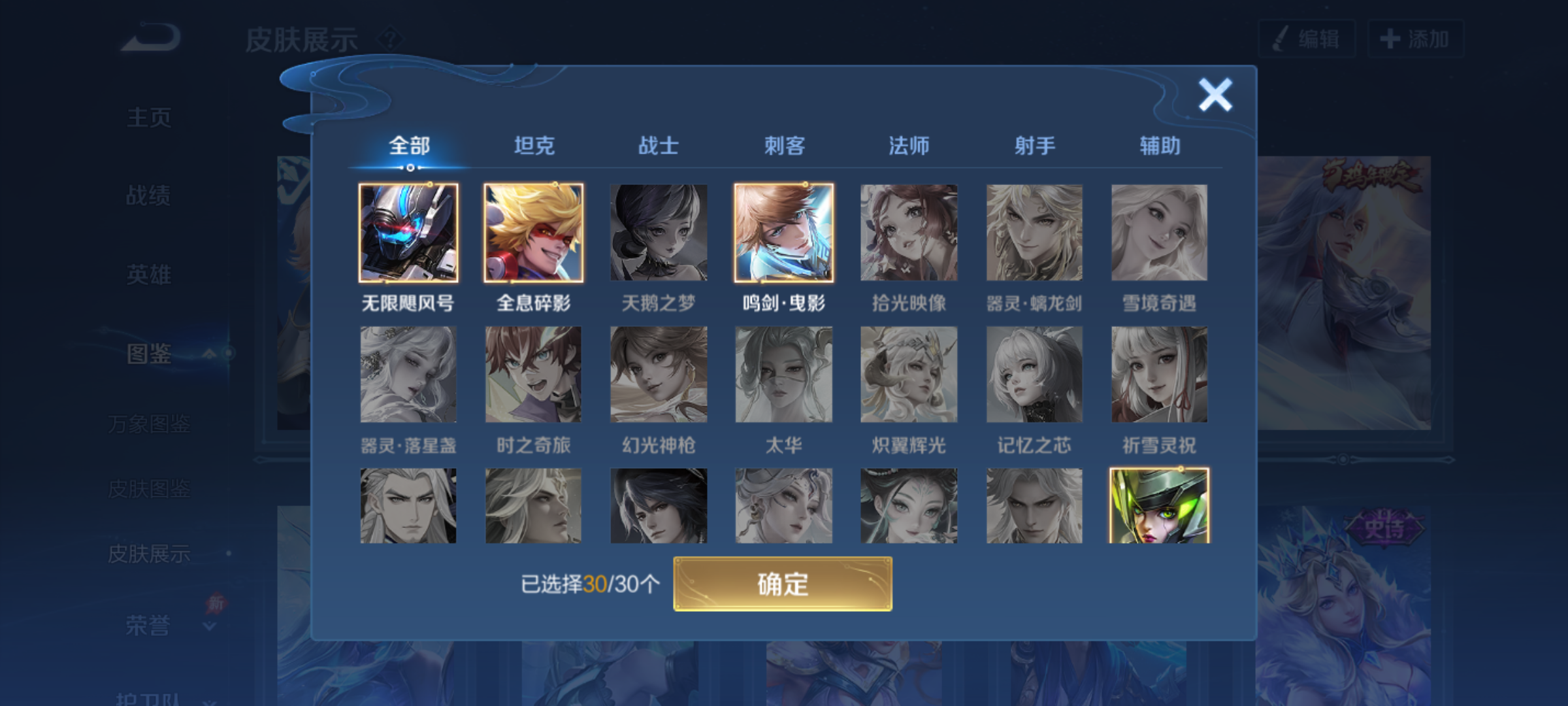 WZQM4296975王者荣耀账号详情图7