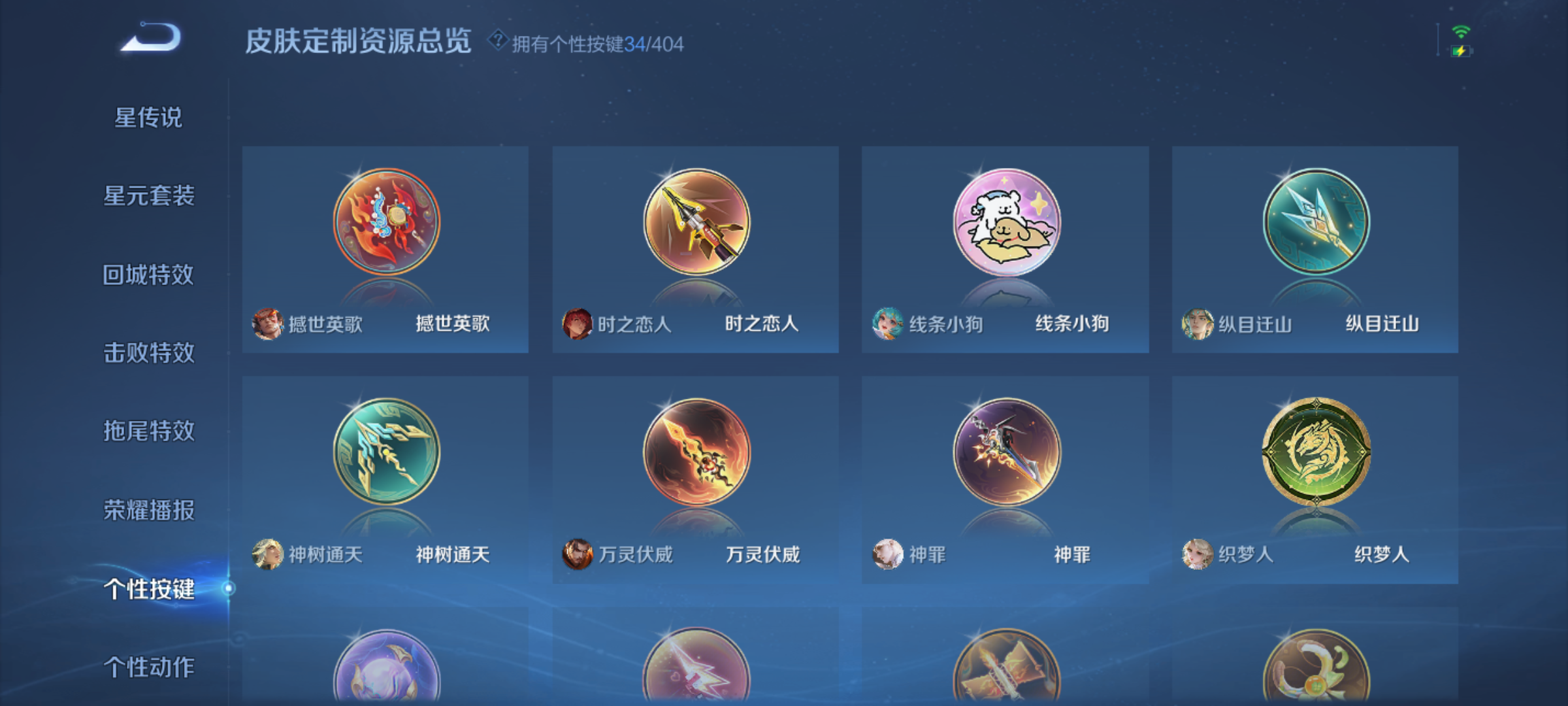 WZQM4296976王者荣耀账号详情图8 WZQM4296976王者荣耀账号详情图8