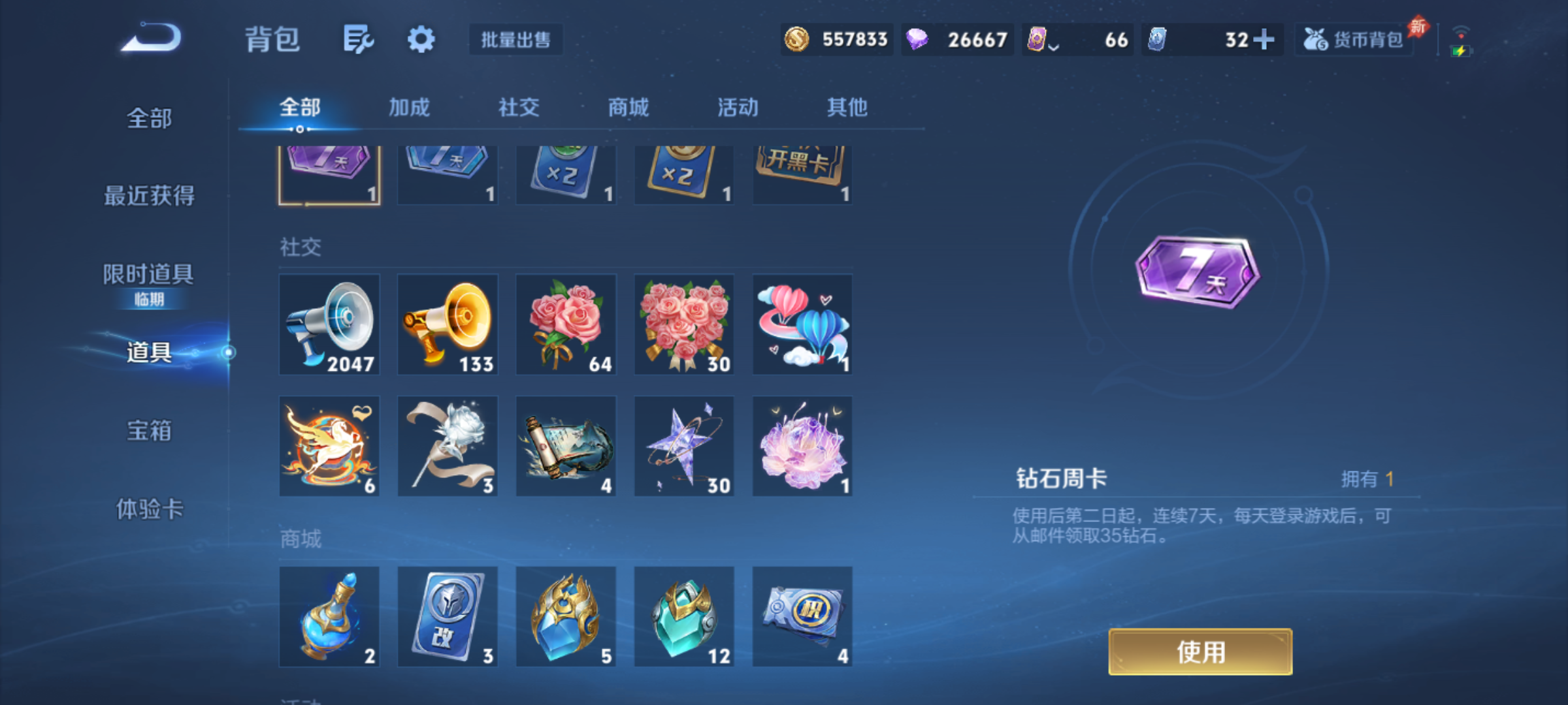 WZQM4296976王者荣耀账号详情图9 WZQM4296976王者荣耀账号详情图9