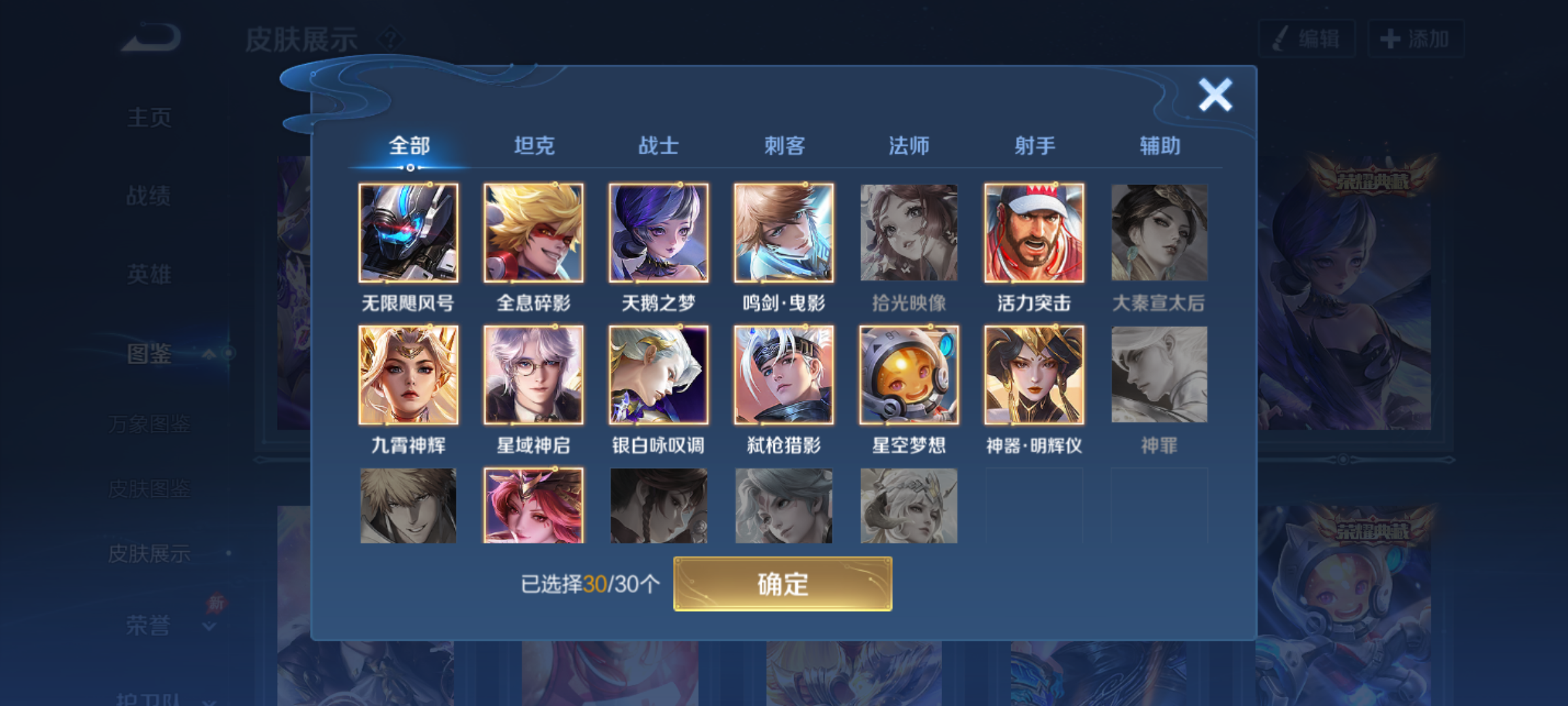 WZQM4296976王者荣耀账号详情图7 WZQM4296976王者荣耀账号详情图7