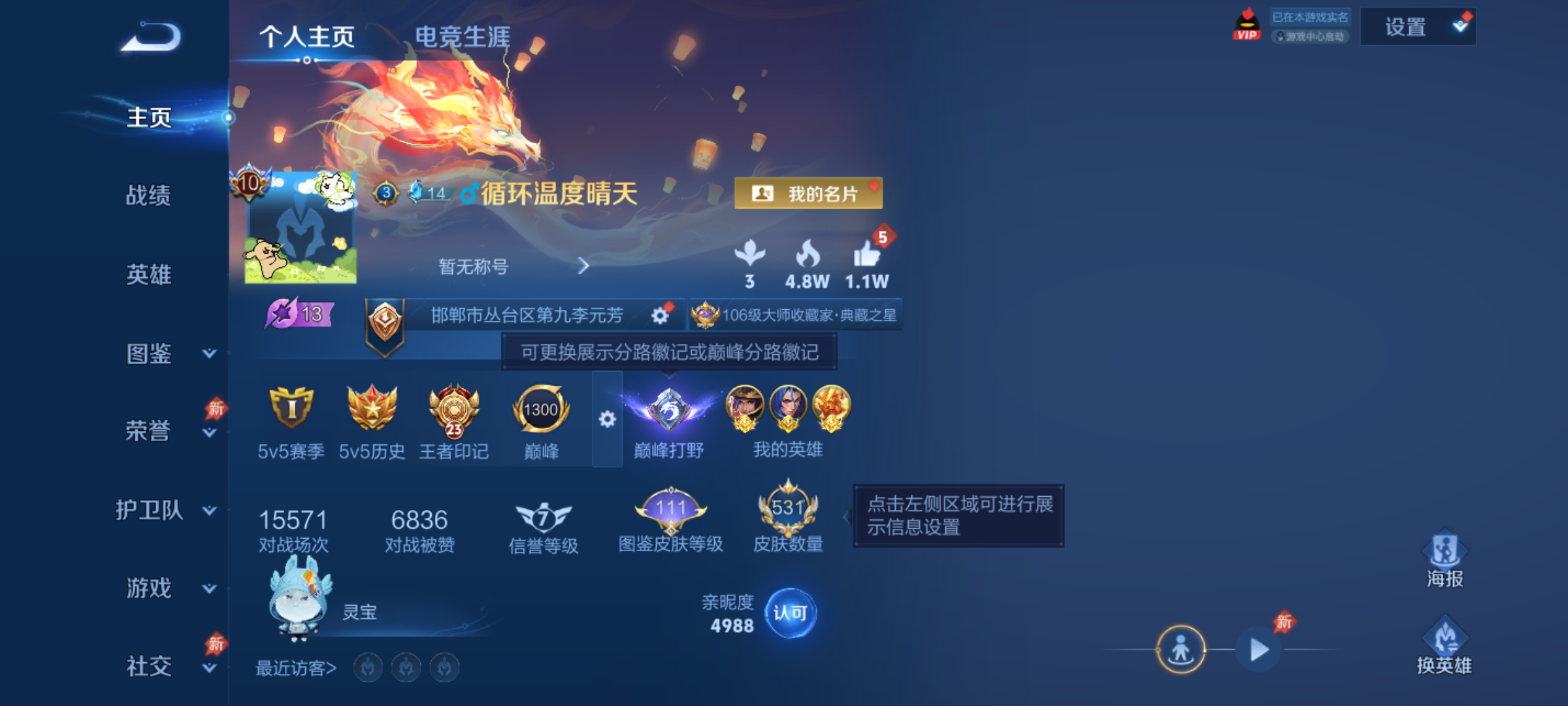 WZQM4296976王者荣耀账号详情图3 WZQM4296976王者荣耀账号详情图3