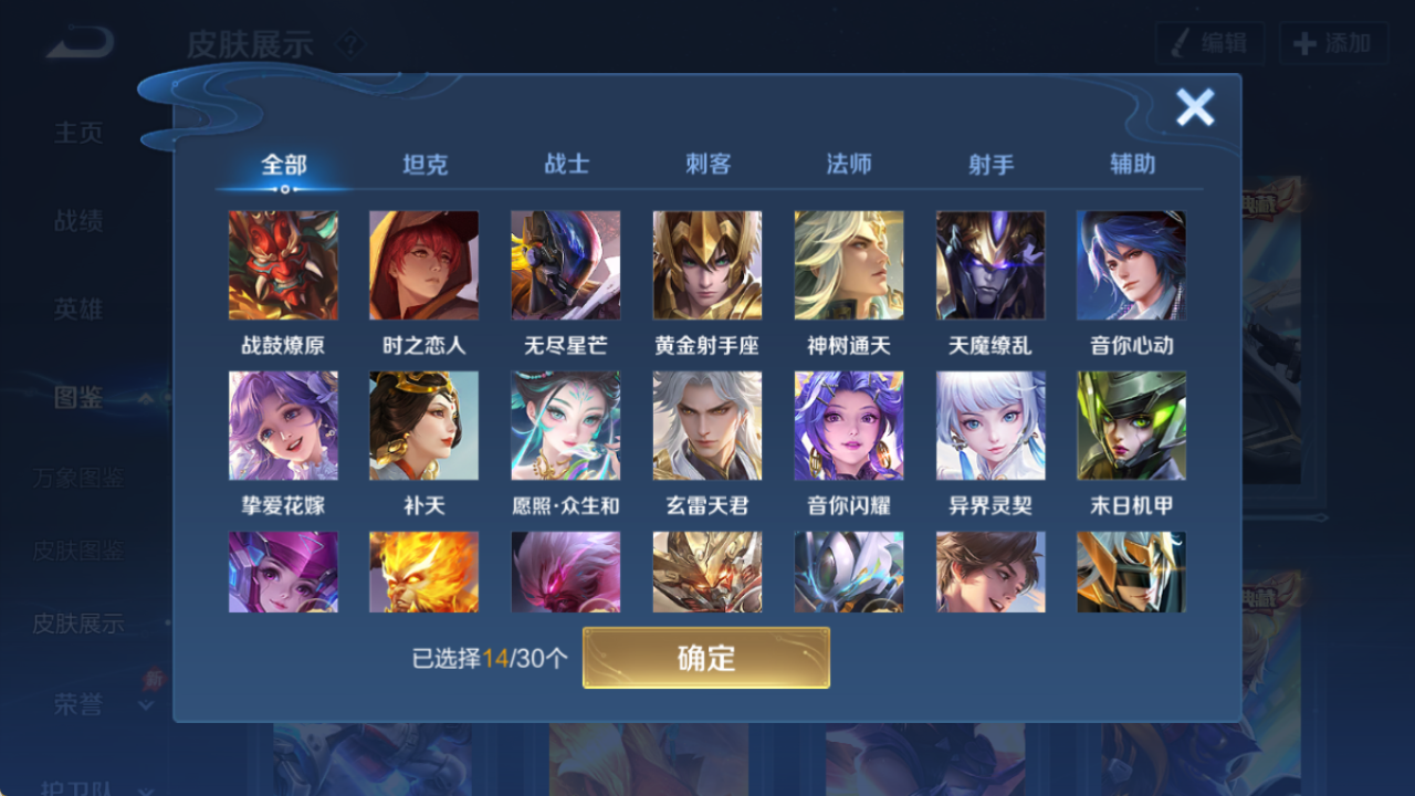 WZQM4297001王者荣耀账号详情图5 WZQM4297001王者荣耀账号详情图5