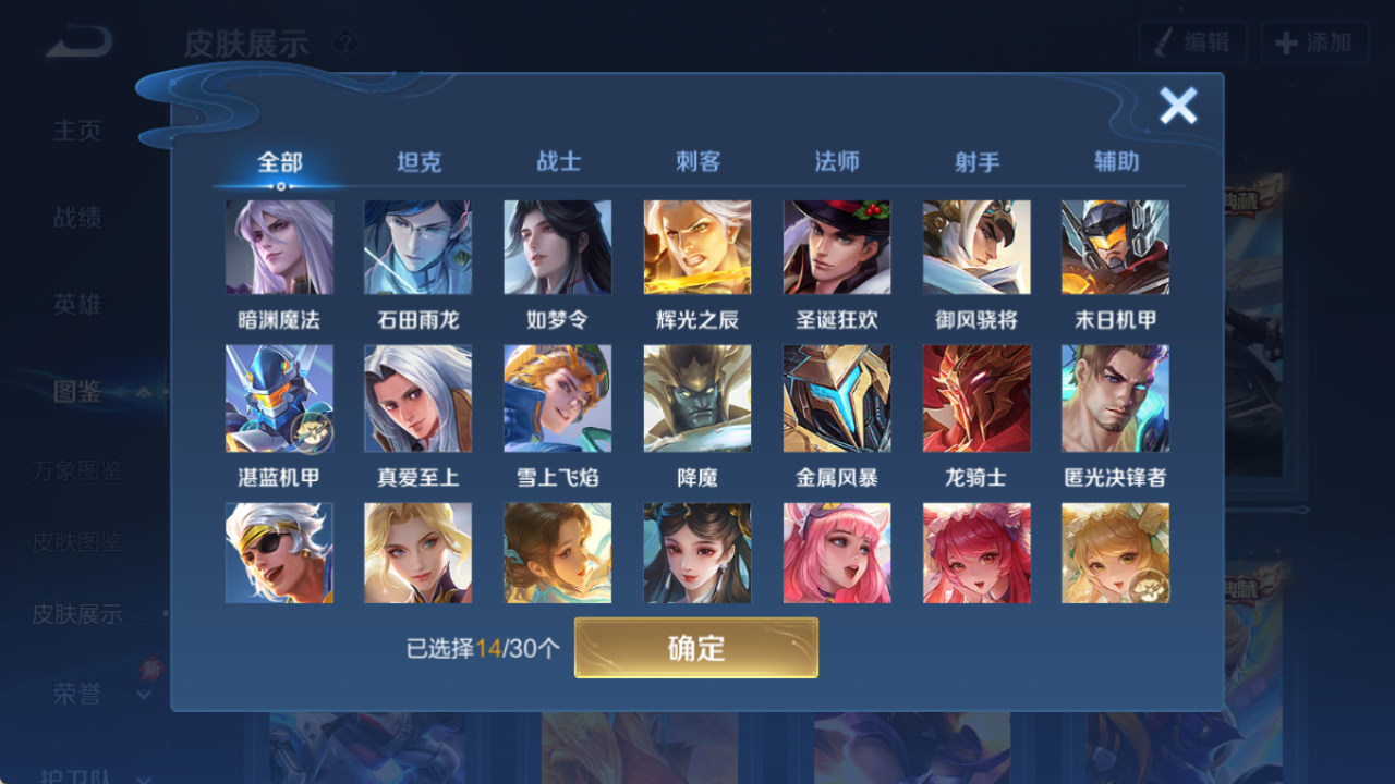 WZQM4297001王者荣耀账号详情图9 WZQM4297001王者荣耀账号详情图9