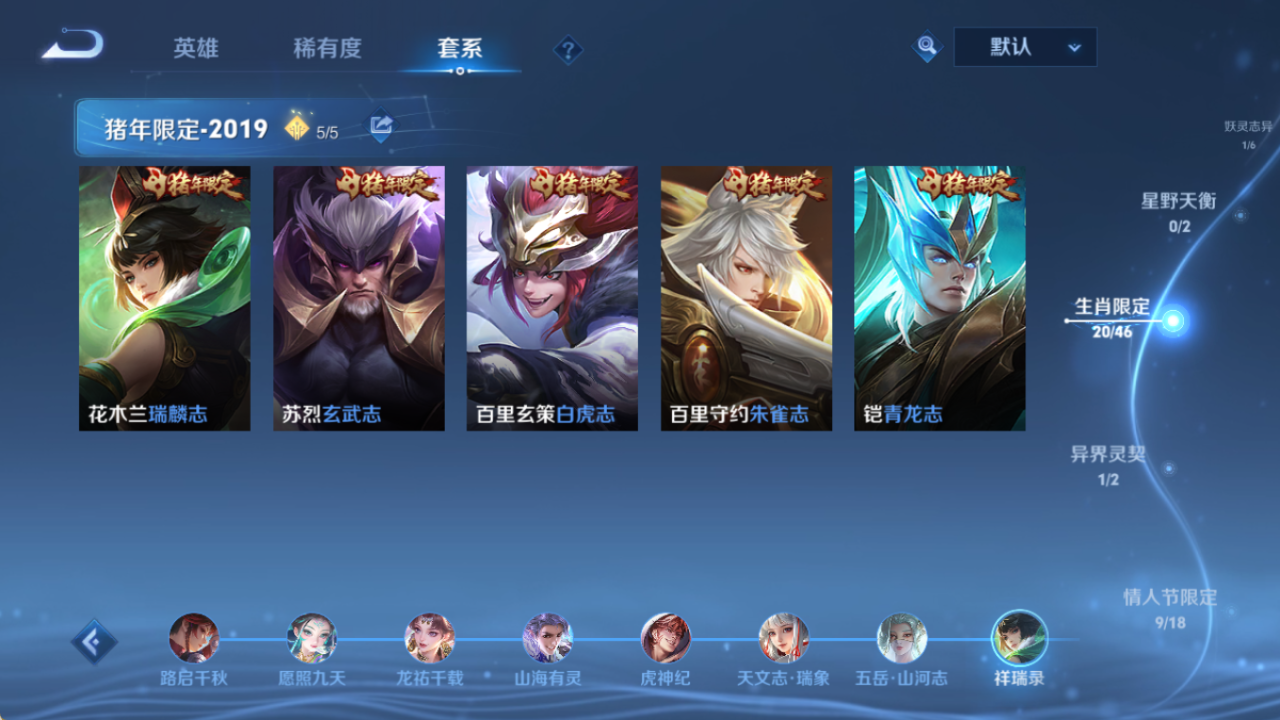 WZQM4297001王者荣耀账号详情图14 WZQM4297001王者荣耀账号详情图14