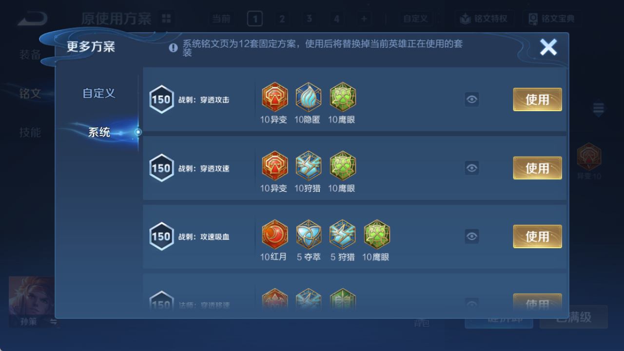 WZQM4297001王者荣耀账号详情图23 WZQM4297001王者荣耀账号详情图23